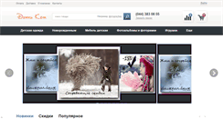 Desktop Screenshot of detky.com.ua