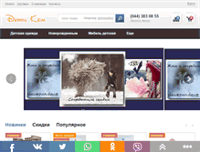 Tablet Screenshot of detky.com.ua